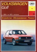 Golf 1984 91 ARUS